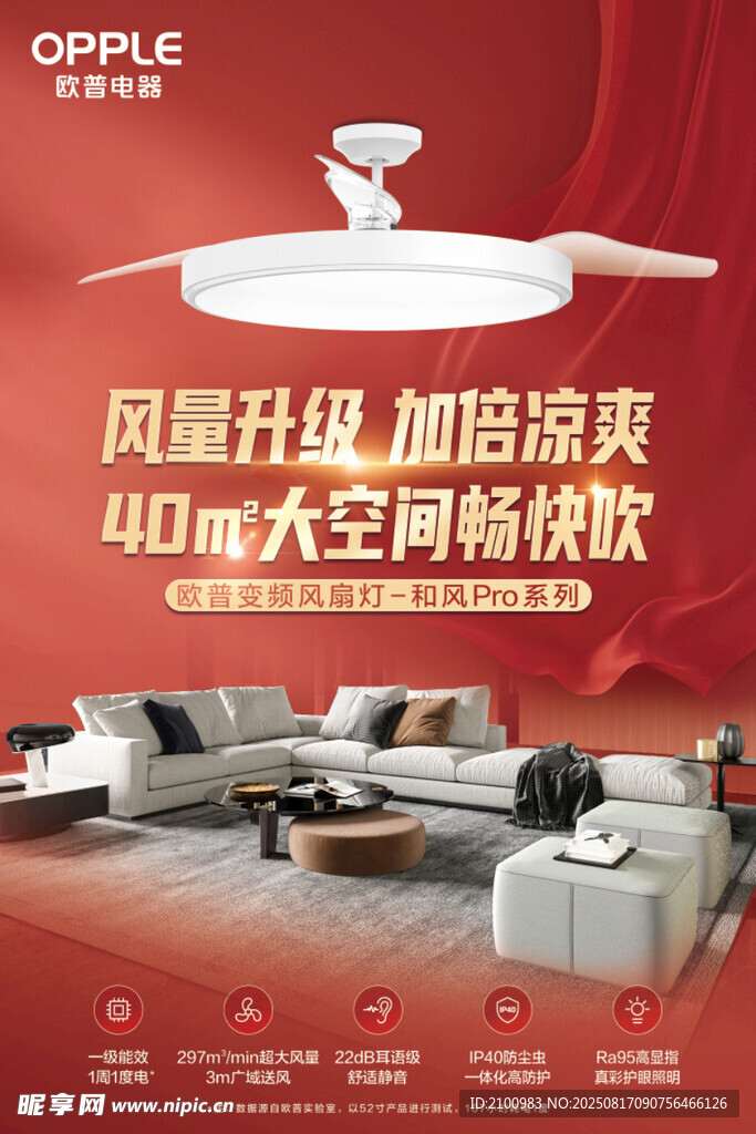 奥克斯空调 畅享清凉家居