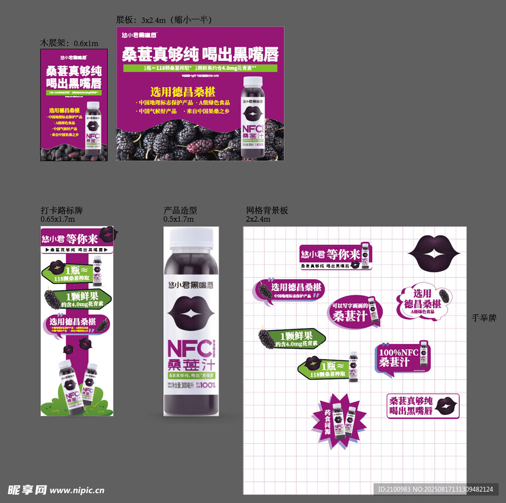 紫色系品牌物料设计展示
