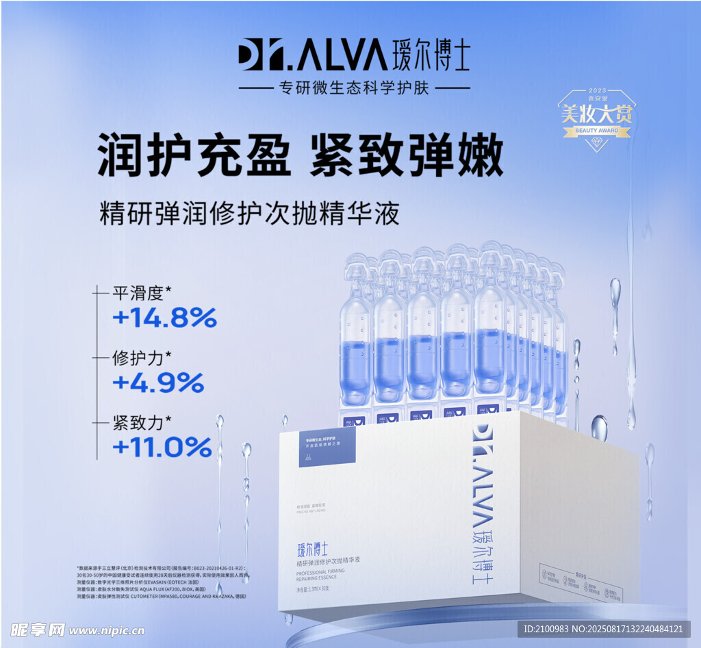 瑷尔博士