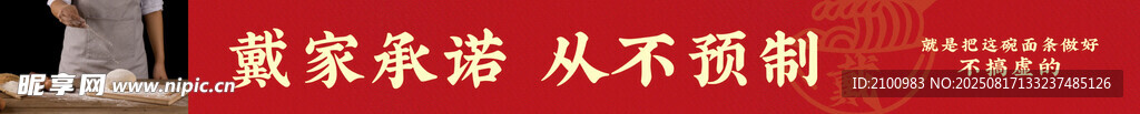 戴家面馆