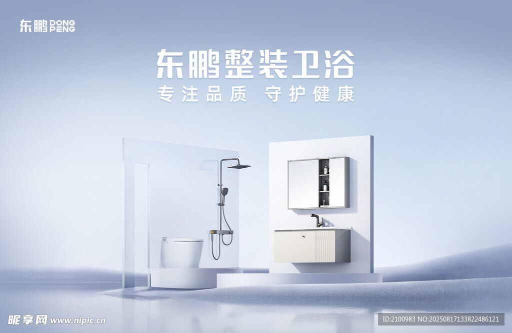 简约现代风智能卫浴套装