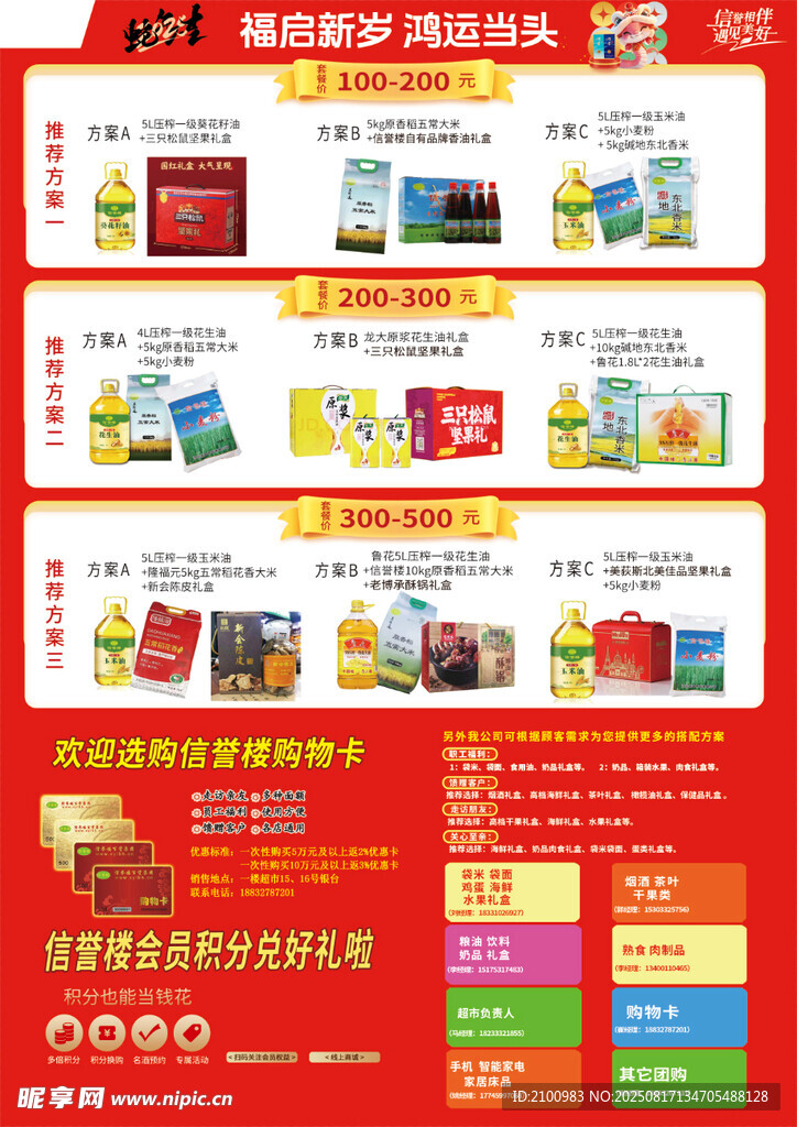电商促销活动页面展示