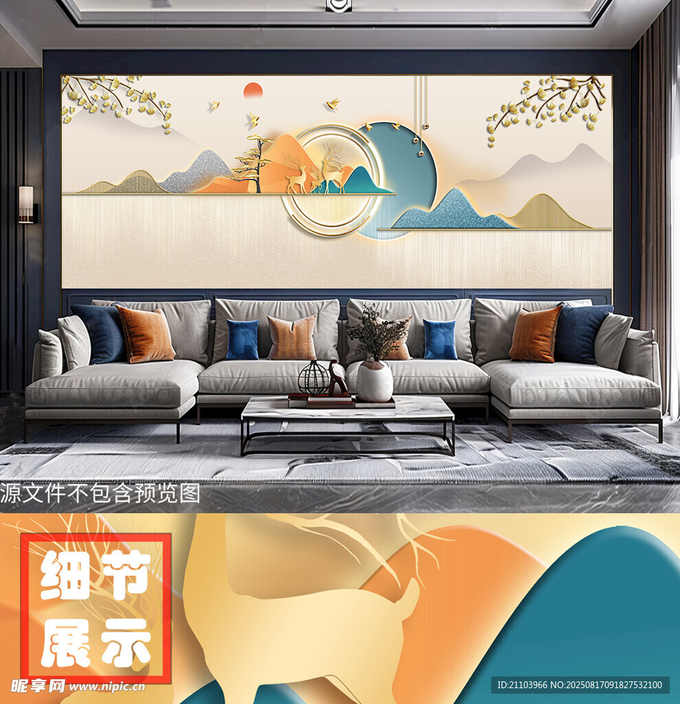 现代抽象山水风景线条麋鹿光影画