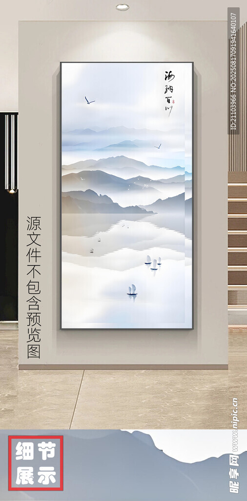 新中式意境水墨山水玄关画