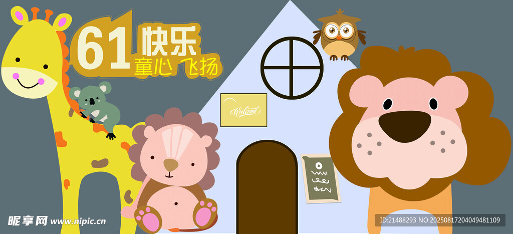 儿童房动物主题装饰摆件