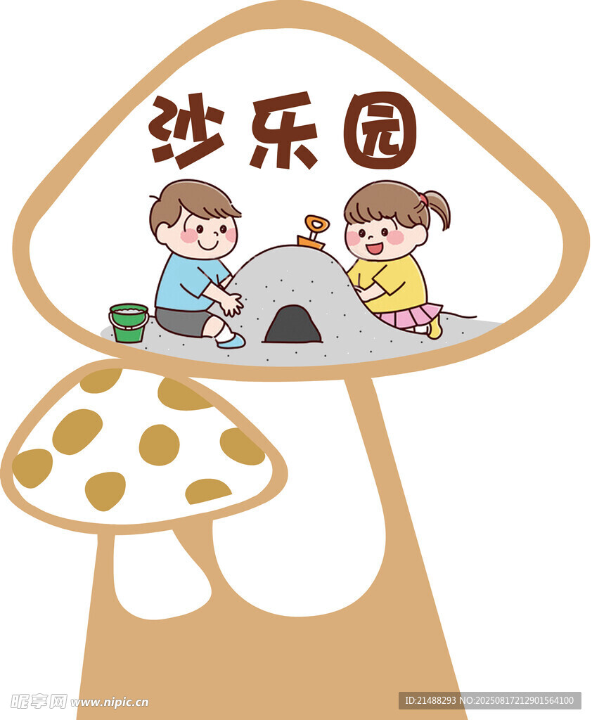 儿童沙乐园玩耍场景