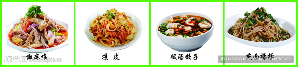 多样美食展示