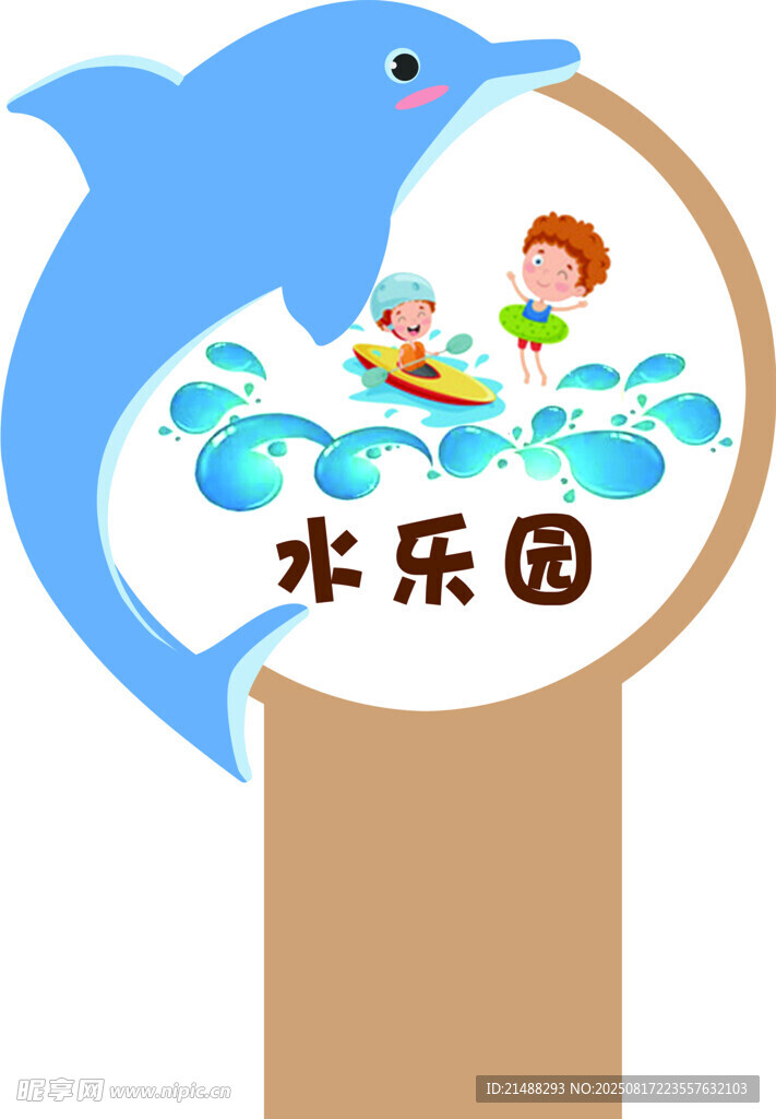 海豚水乐园标志图案