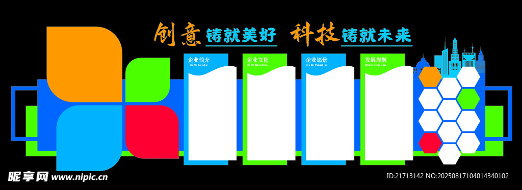 文化墙设计模版