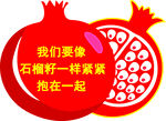 石榴