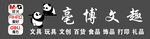 文具店文趣店