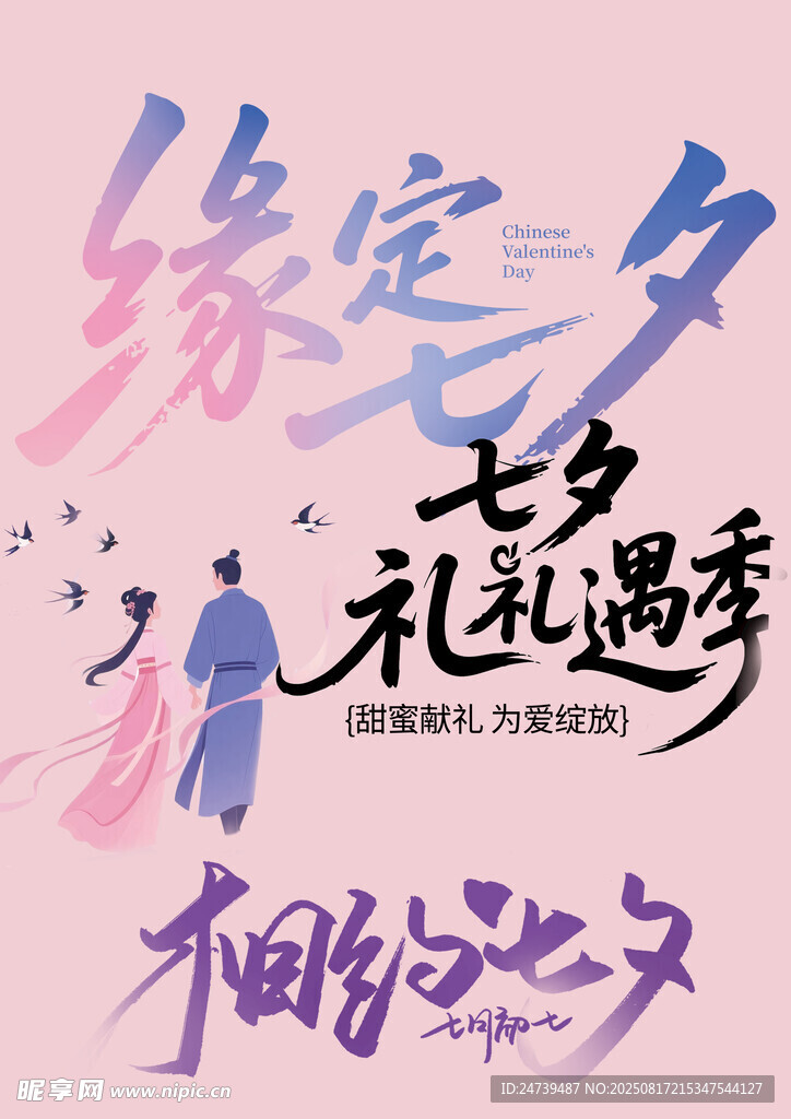 七夕素材