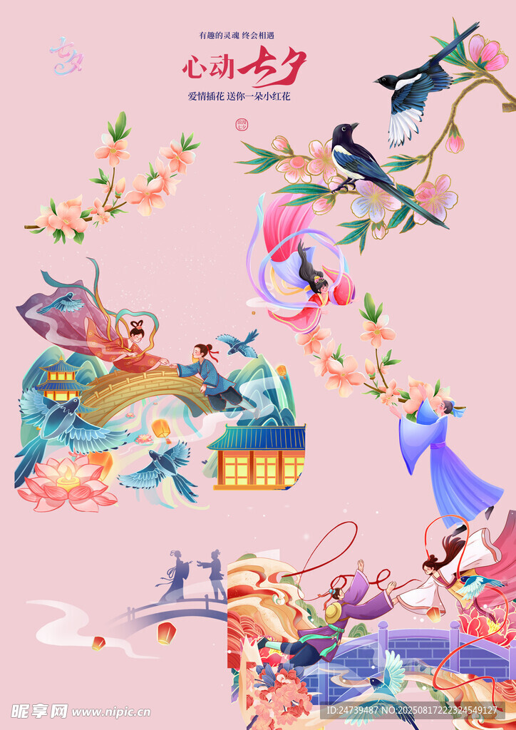 七夕素材