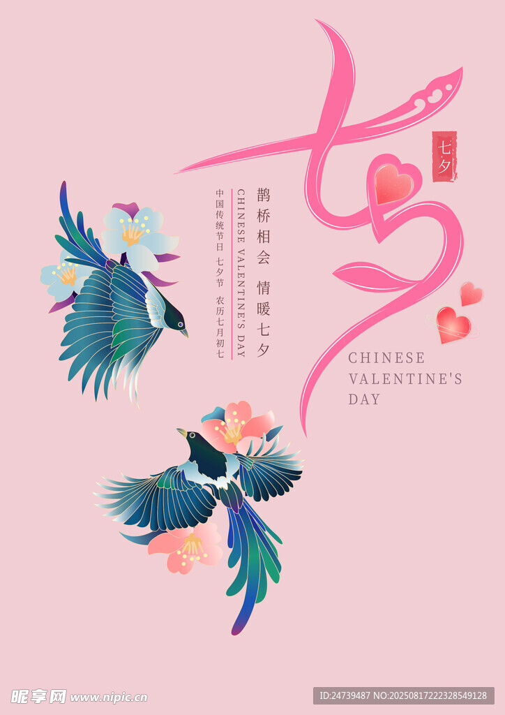 七夕素材