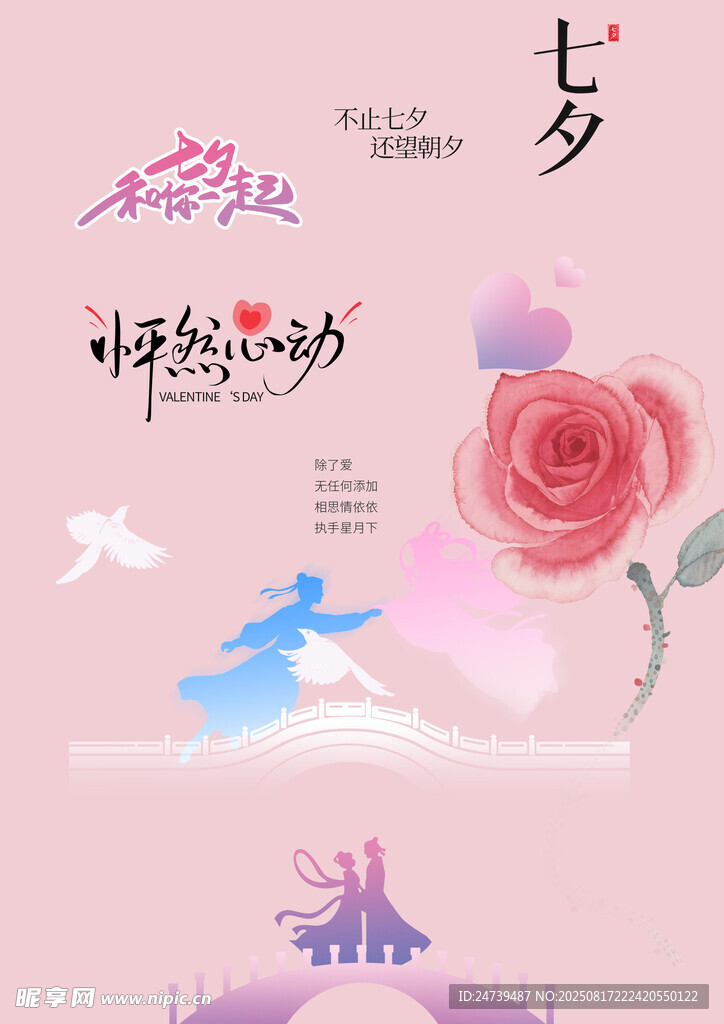 七夕素材