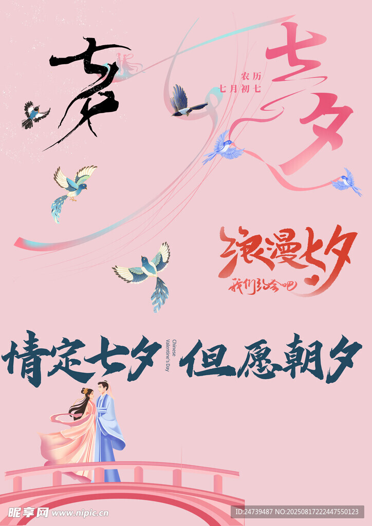 七夕素材