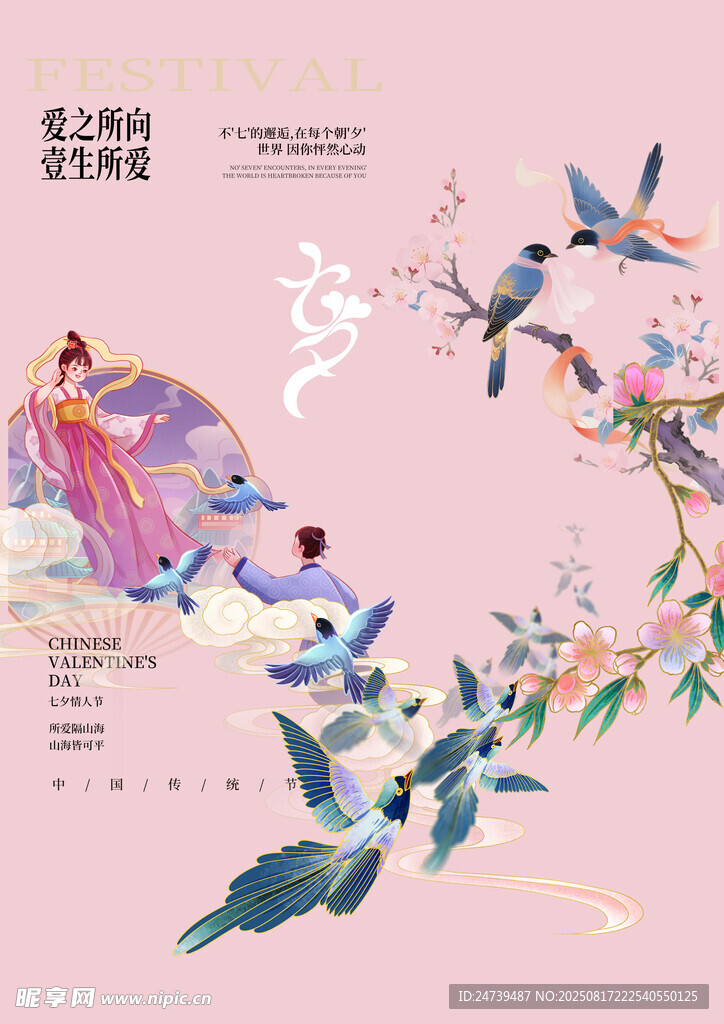 七夕素材