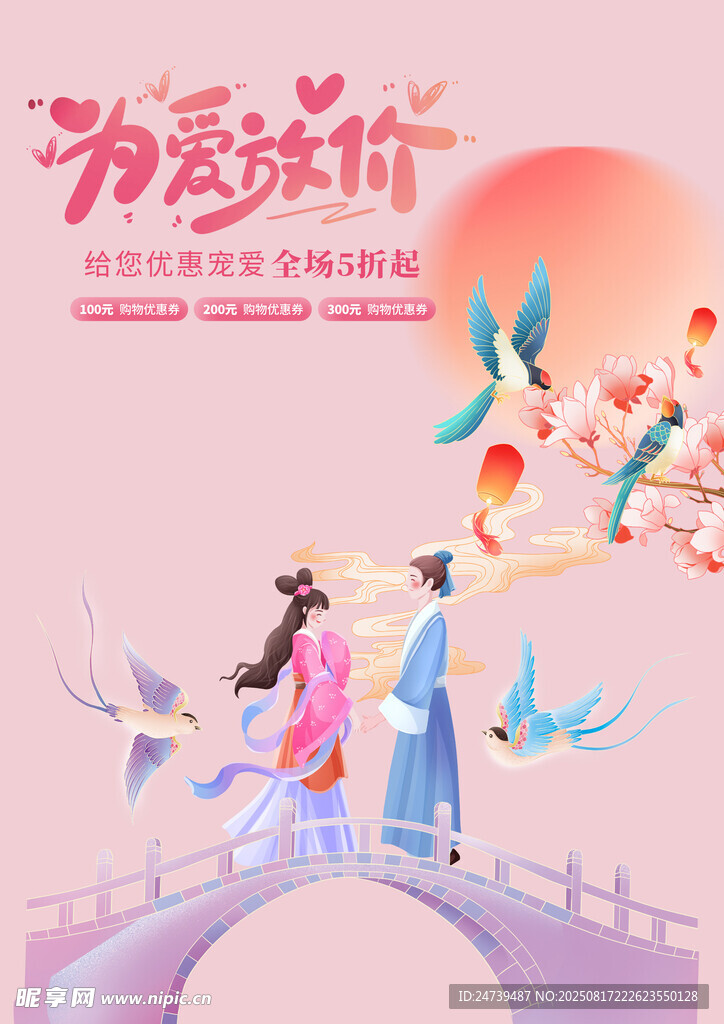 七夕素材