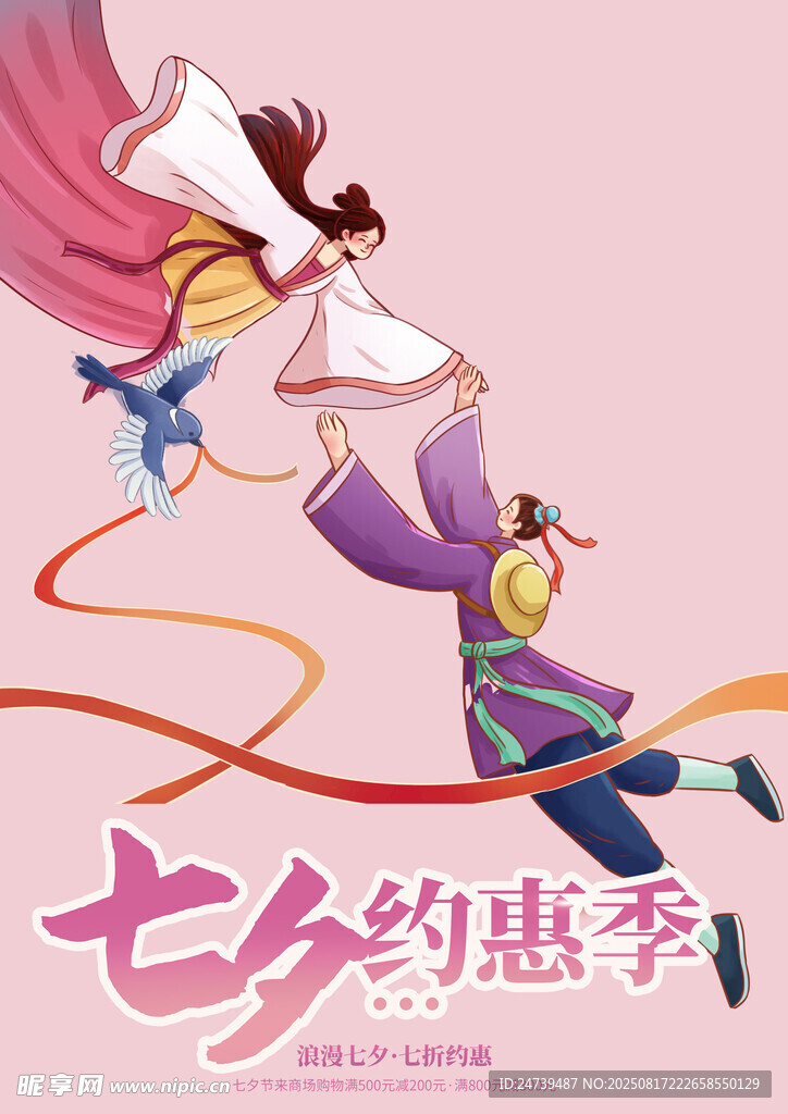 七夕素材
