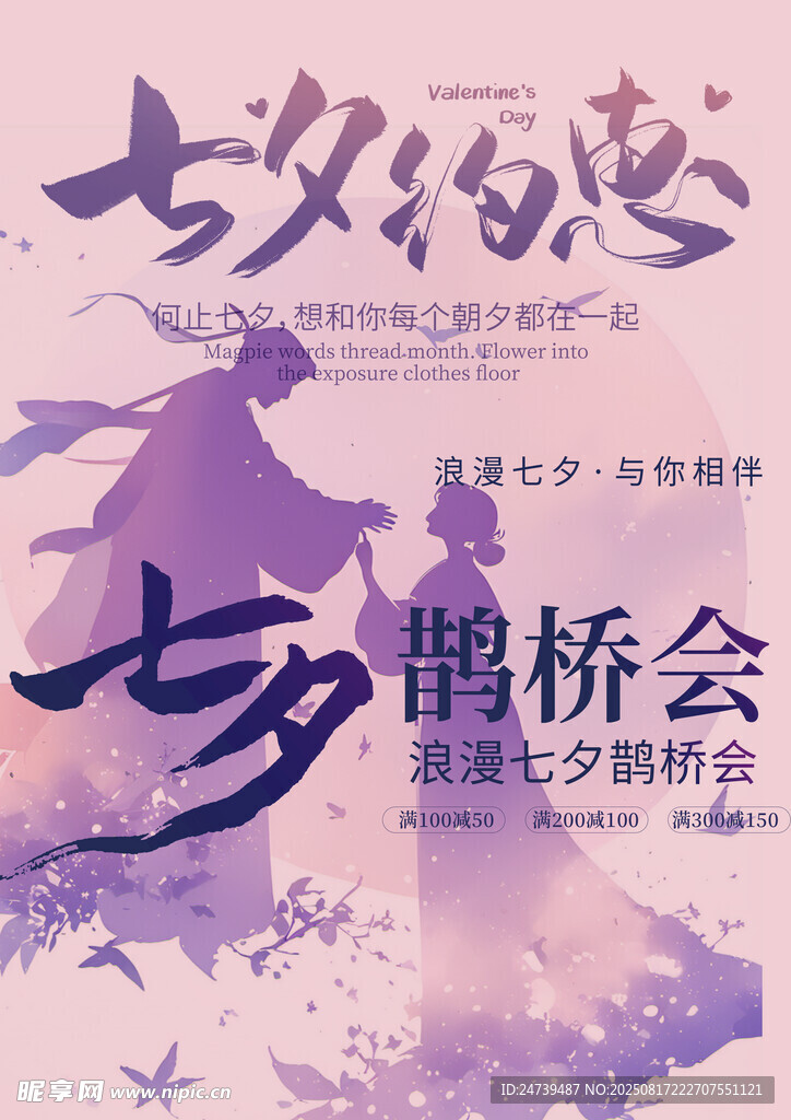 七夕素材