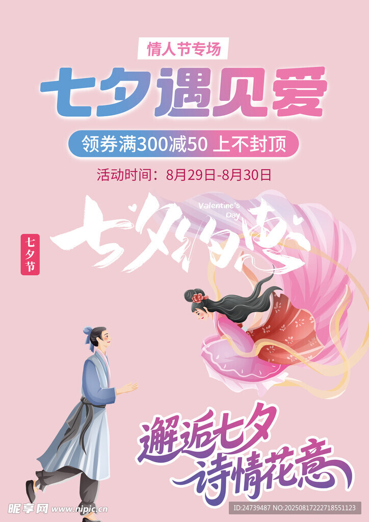 七夕素材