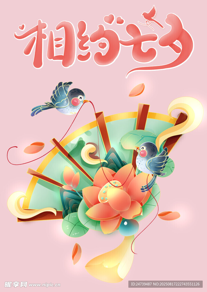 七夕素材