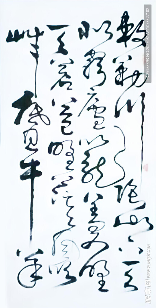 书法