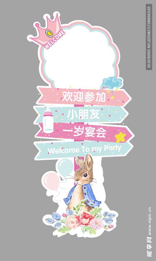 可爱小熊读书装饰元素
