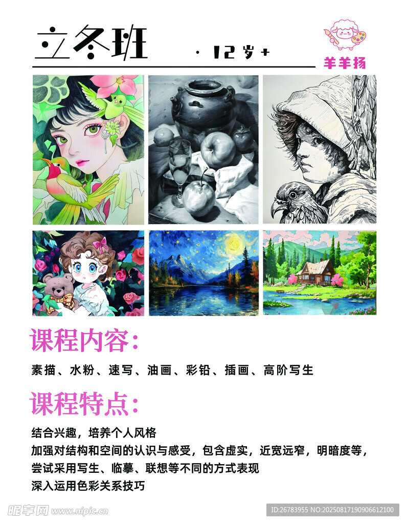 创意插画作品展示