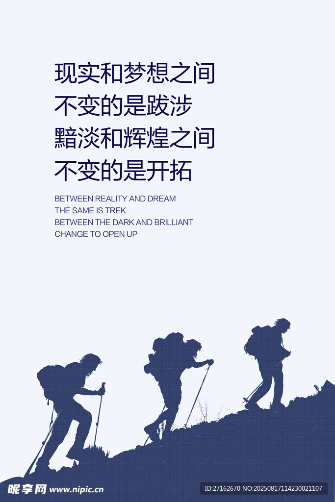 攀登