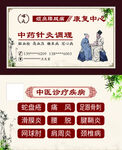 中医针灸调理名片