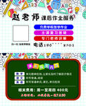 赵老师课后作业辅导名片