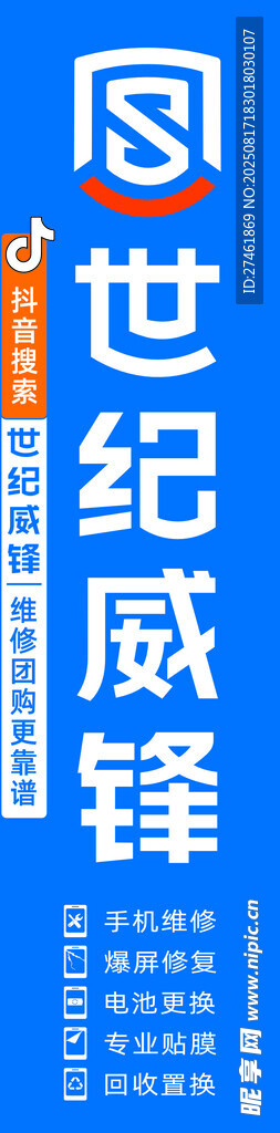 世纪威锋