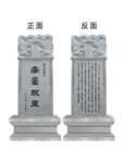 传统雕刻双龙石碑