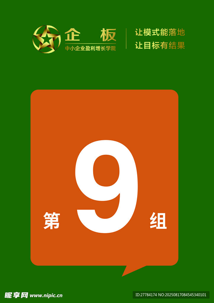 第9组企业新标识设计