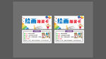 绘画培训 学校培训抽奖卡