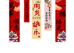 周岁宴装饰对联喜庆布置
