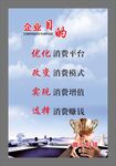 企业目的展板