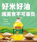 美食海报