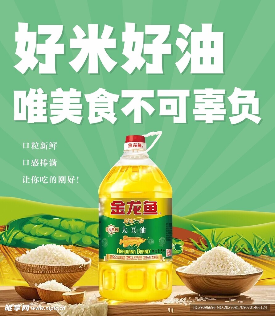 美食海报
