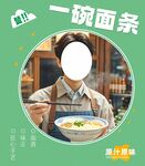美食海报
