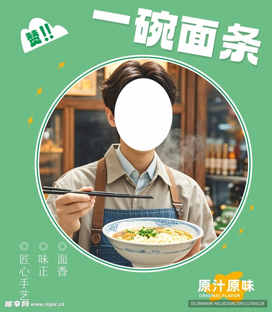 美食海报