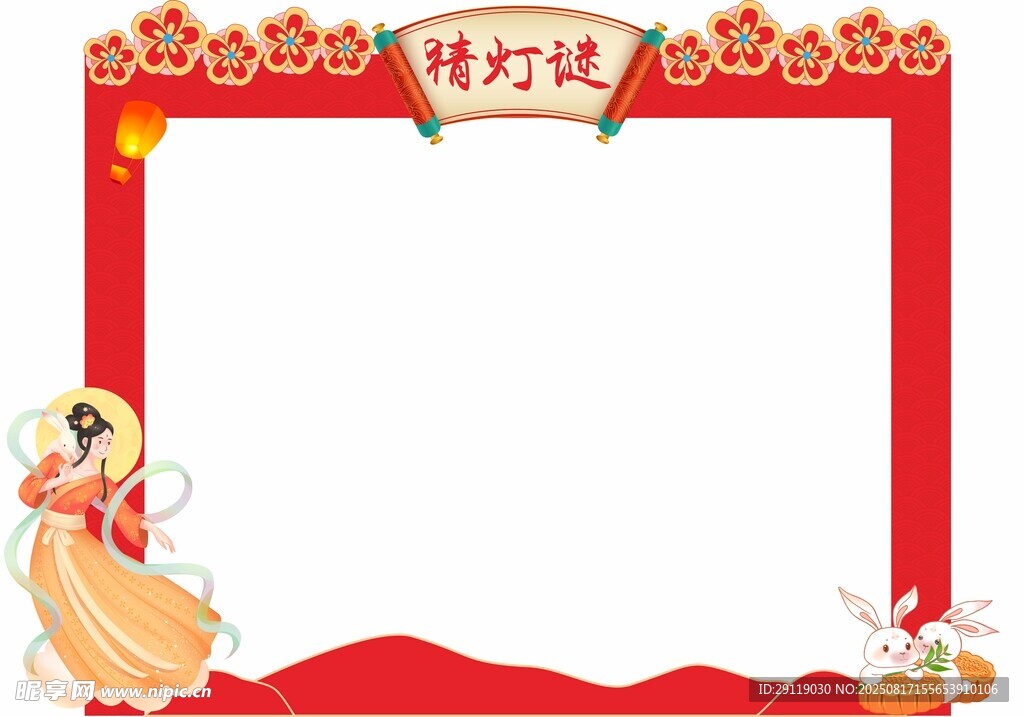 猜灯谜美陈