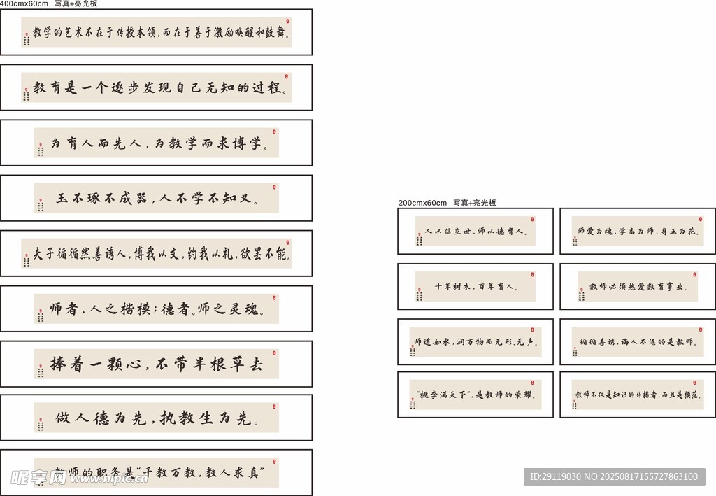 教师格言
