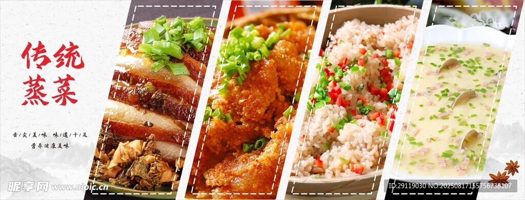 食堂传统蒸菜灯箱