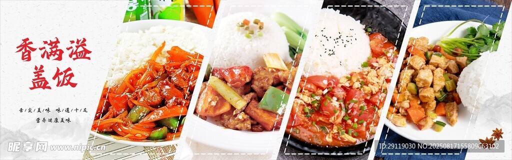 食堂盖饭灯箱