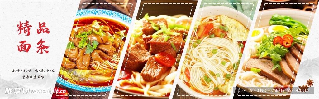 食堂精品面条灯箱
