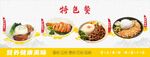 食堂特色套餐灯箱