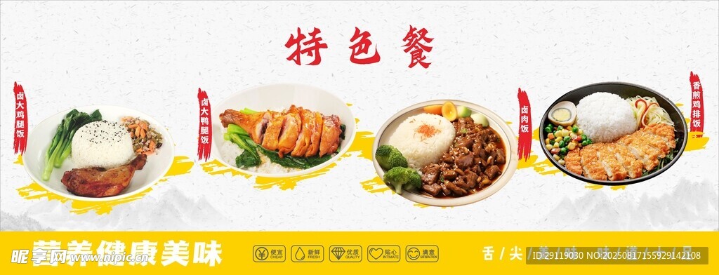 食堂特色套餐灯箱