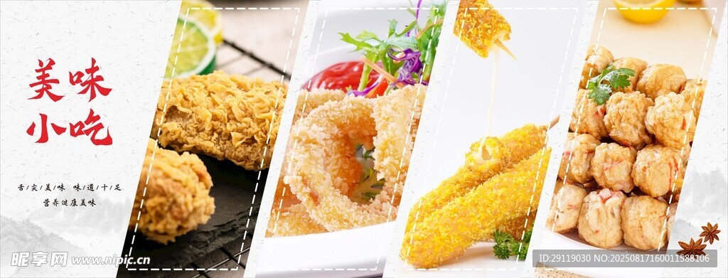 食堂油炸小吃灯箱